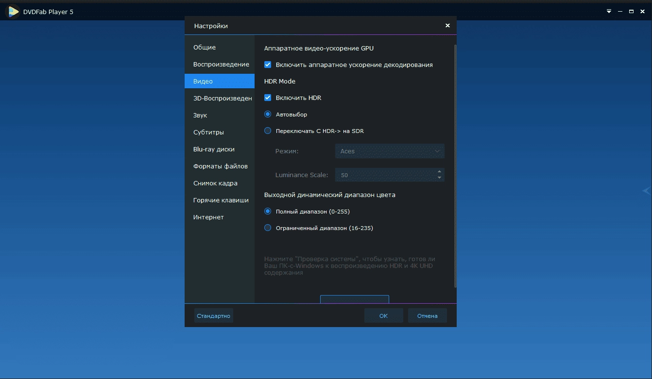 Aktivatsiya Dvdfab Player 5 Ultra 5.0.3.1.webp