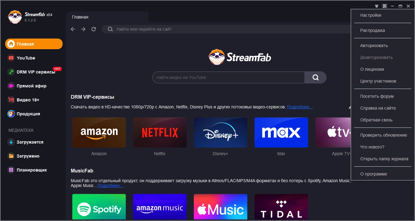 Aktivatsiya Dvdfab Streamfab 6.1.2.8 Repack By Xetrin.webp