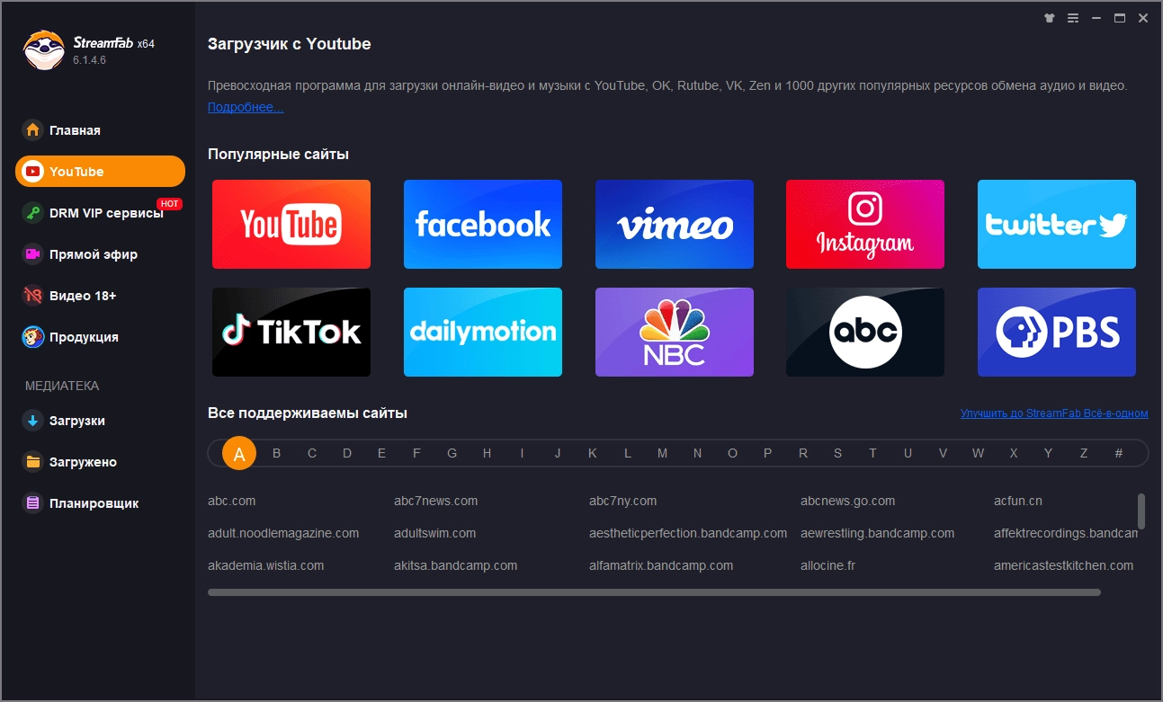Aktivatsiya Dvdfab Streamfab 6.2.0.1 Repack By Elchupacabra.webp