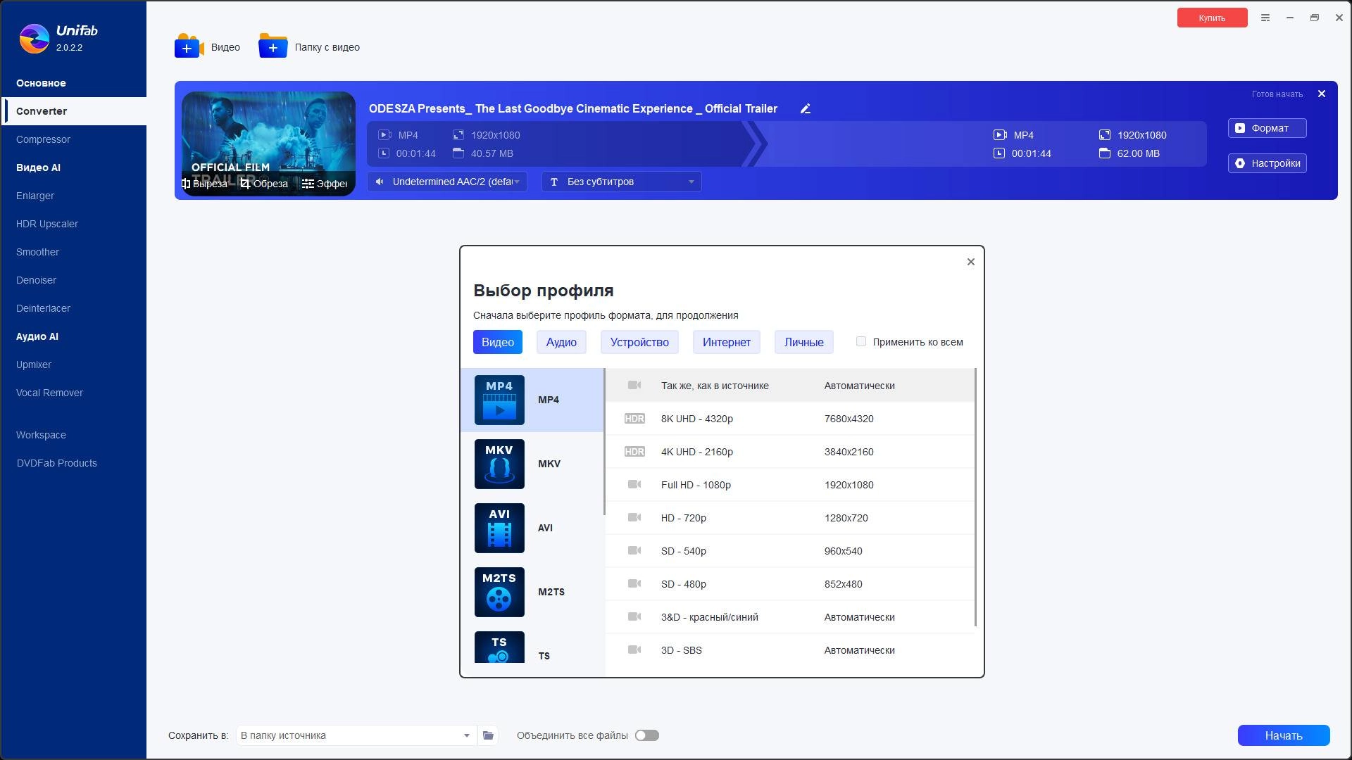 Aktivatsiya Dvdfab Unifab 2.0.3.8 Repack By Elchupacabra.webp