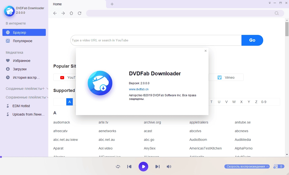 Aktivatsiya Dvdfab Video Downloader 2.0.0.0.webp