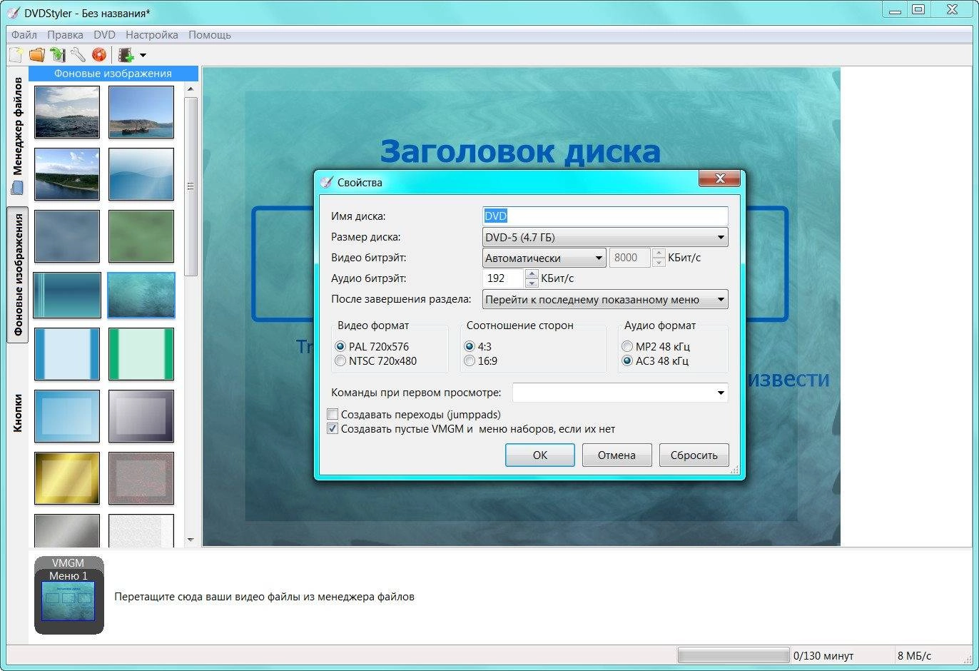 Aktivatsiya Dvdstyler 2.8 Final.webp