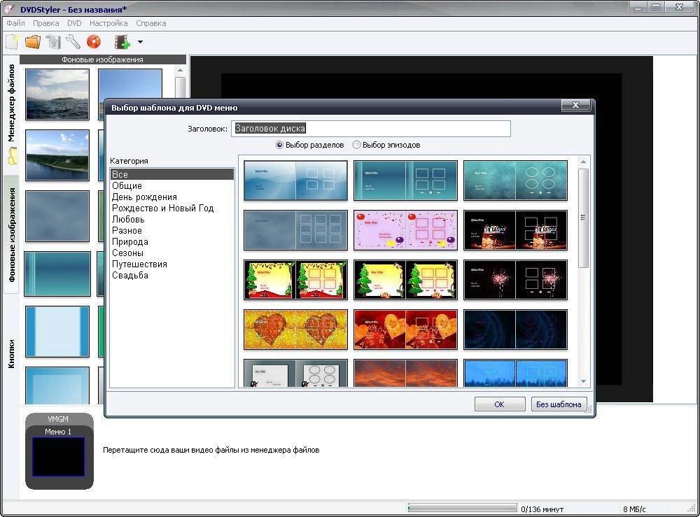Aktivatsiya Dvdstyler 3.0 Final.webp