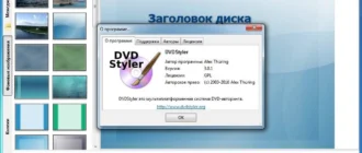 Aktivatsiya Dvdstyler 3.0.1 Final Portable By Portableapps.webp