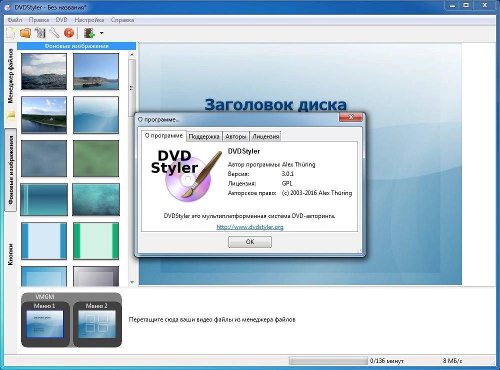 Aktivatsiya Dvdstyler 3.0.1 Final Portable By Portableapps.webp