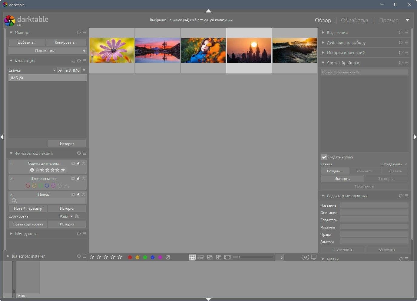 Aktivatsiya Darktable 4.8.1 Portable By 7997.webp