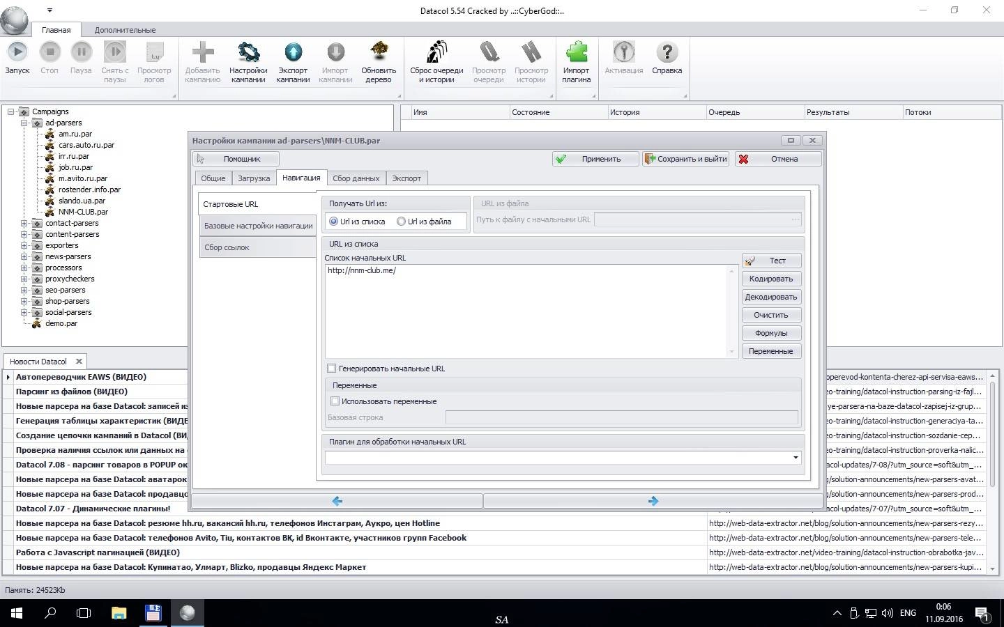 Aktivatsiya Datacol 5.54 Plugins.webp