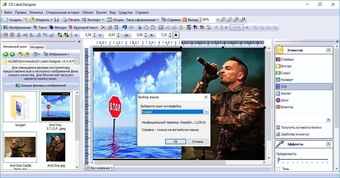 Aktivatsiya Dataland Cd Label Designer 6.0.673 Ot 15102016.webp