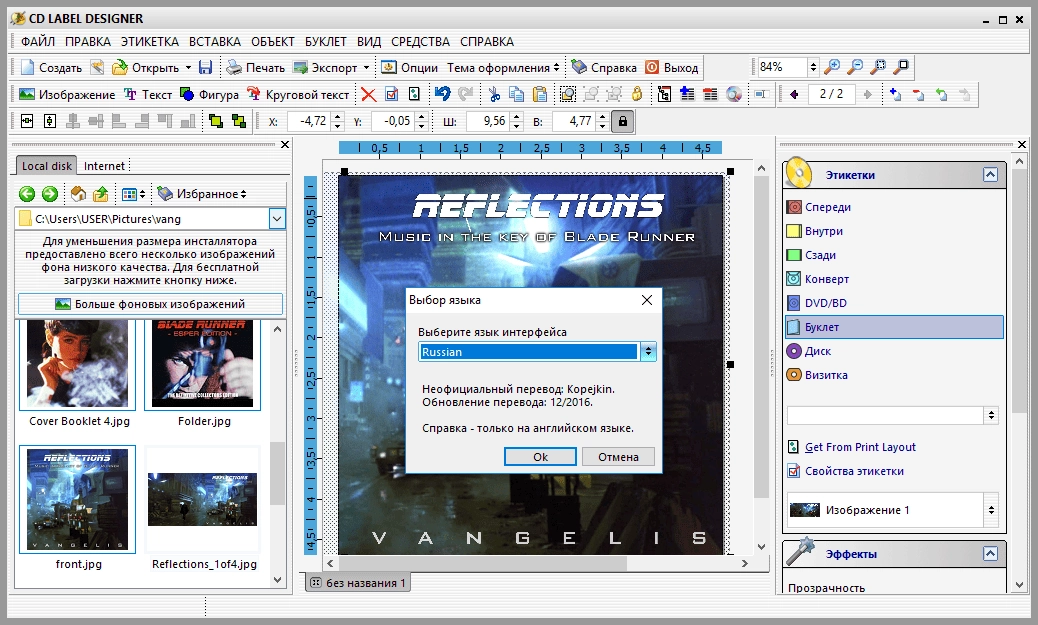 Aktivatsiya Dataland Cd Label Designer 7.1.0.754.webp