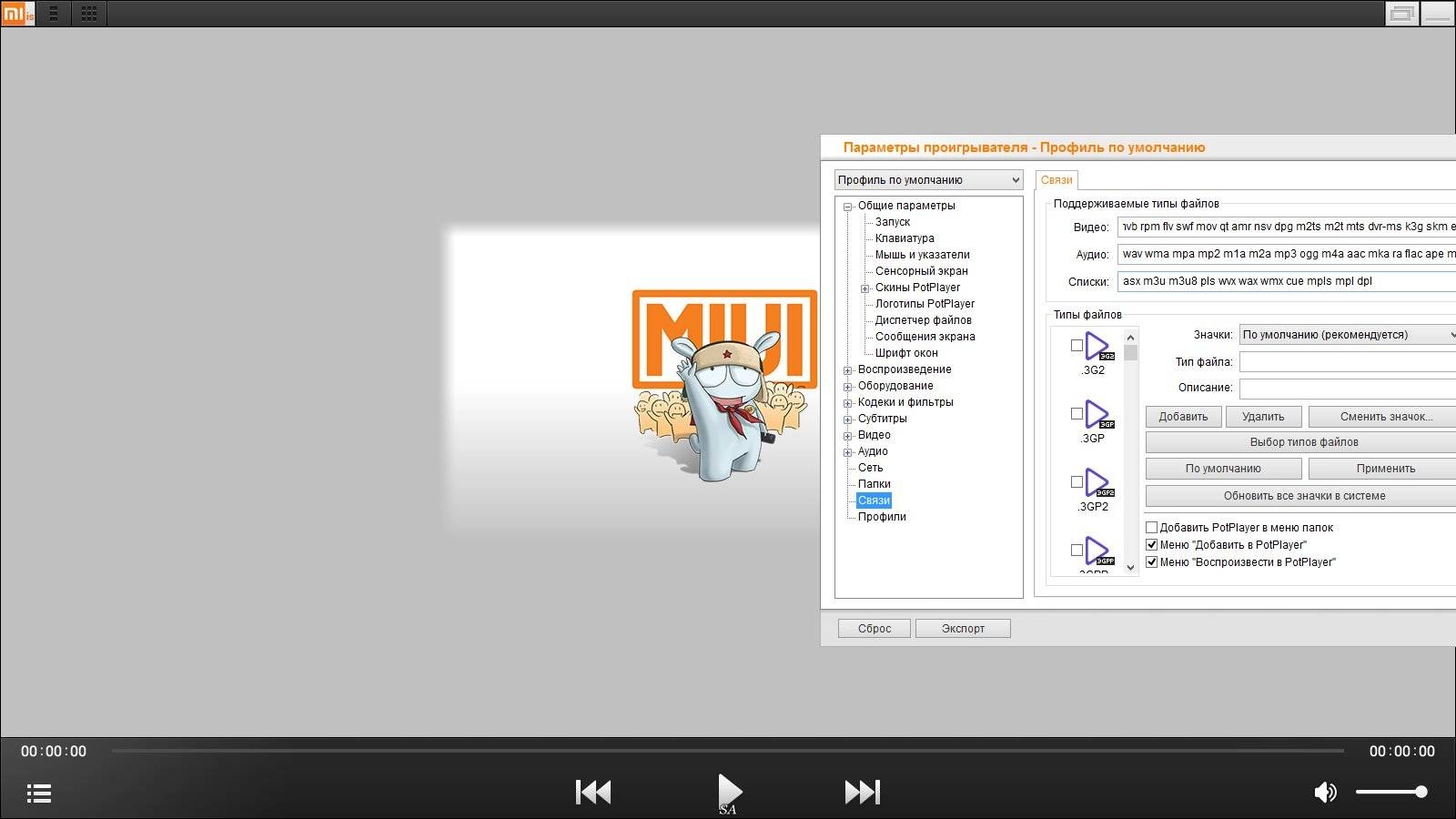 Aktivatsiya Daum Potplayer 1.6.49479 Stable Repack By Kpojiuk.webp
