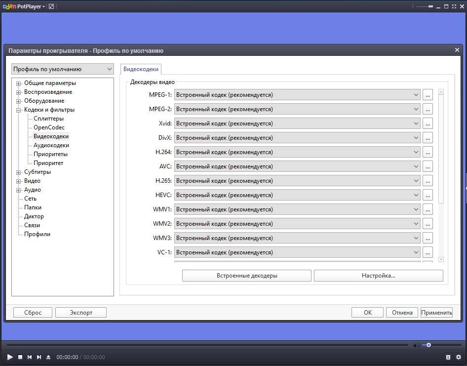 Aktivatsiya Daum Potplayer 1.6.55390 Stable Repack By Dakov.webp