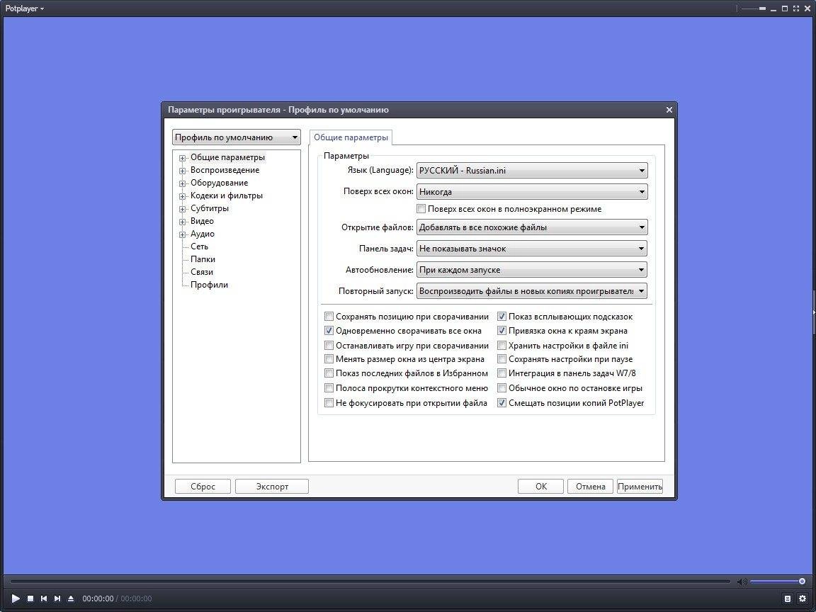 Aktivatsiya Daum Potplayer 1.6.56209 Stable Repack Portable.webp