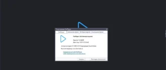 Aktivatsiya Daum Potplayer 1.6.56209 Stable.webp