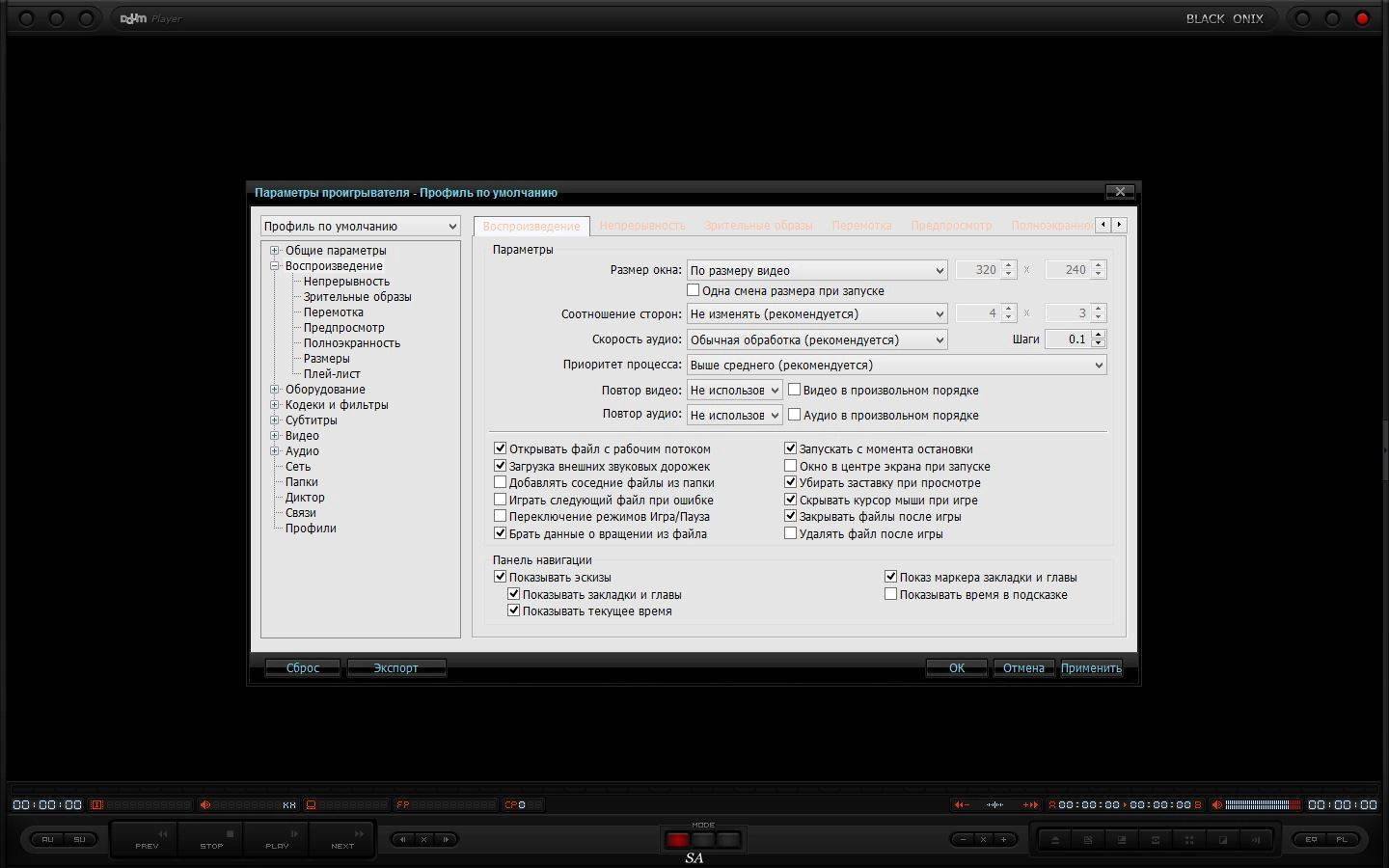 Aktivatsiya Daum Potplayer 1.6.56209 Stable Repack By Kpojiuk.webp