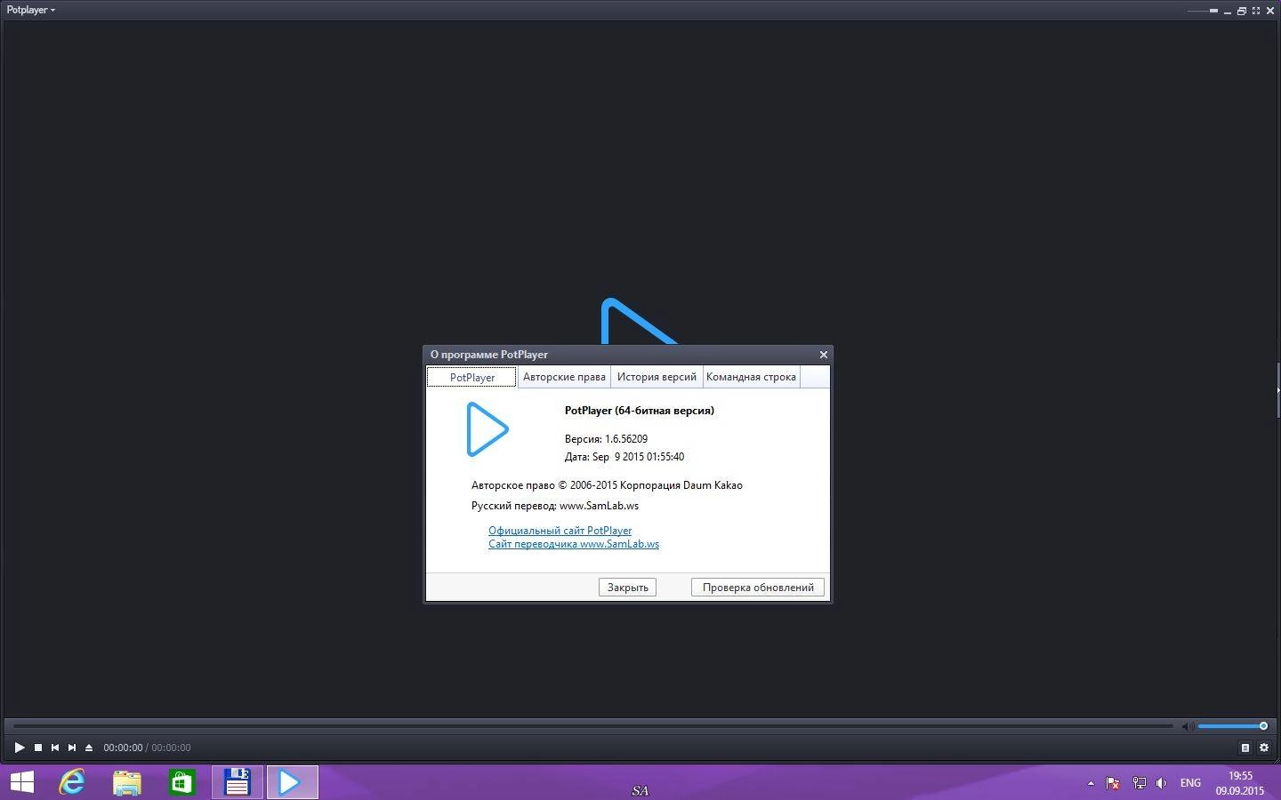 Aktivatsiya Daum Potplayer 1.6.56209 Stable.webp