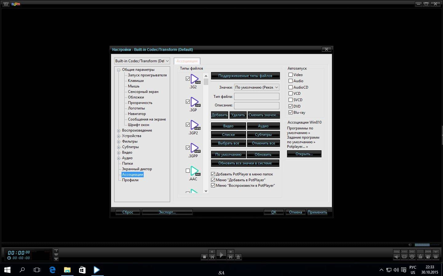 Aktivatsiya Daum Potplayer 1.6.56815 Dc 30.10.2015 Stable Repack By 7sh3.webp