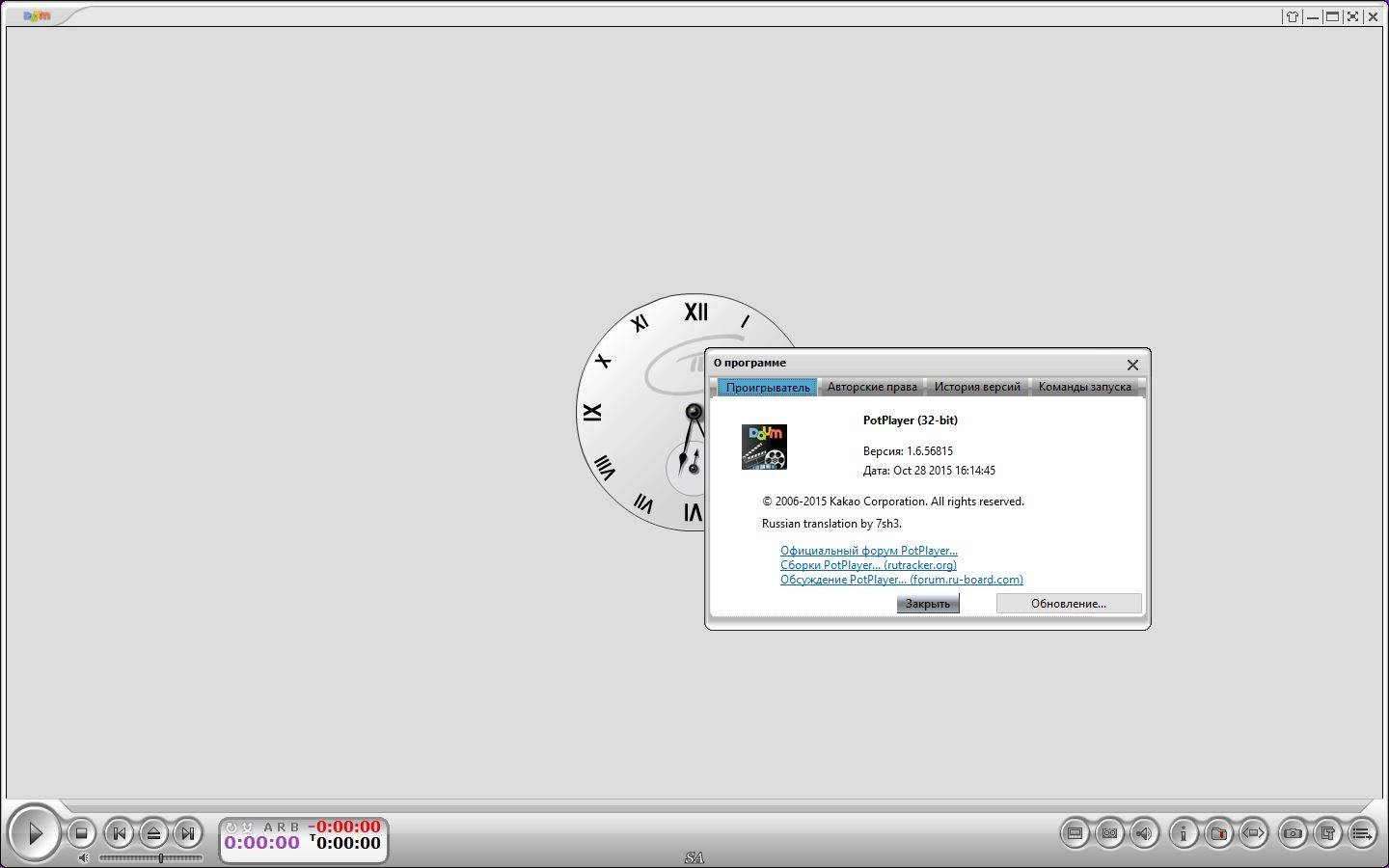 Aktivatsiya Daum Potplayer 1.6.56815 Stable Repack By 7sh3.webp