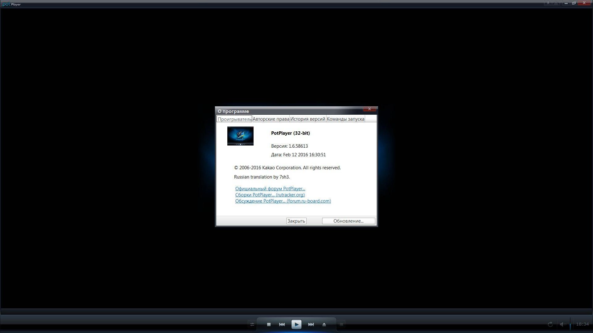 Aktivatsiya Daum Potplayer 1.6.58613 Dc 12.02.2016 Stable Repack By 7sh3.webp