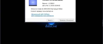 Aktivatsiya Daum Potplayer 1.6.58613 Stable Repack By Dakov.webp