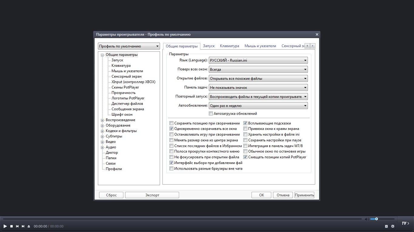 Aktivatsiya Daum Potplayer 1.6.59347 Stable.webp