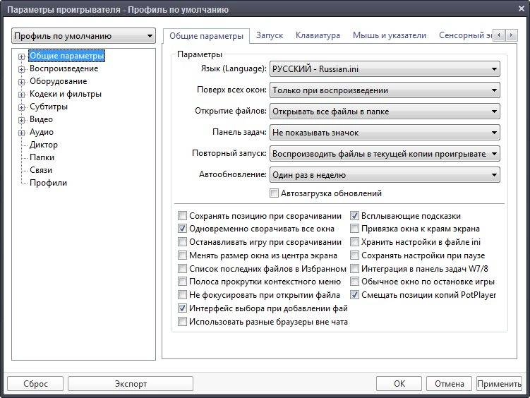 Aktivatsiya Daum Potplayer 1.6.60136 Stable.webp