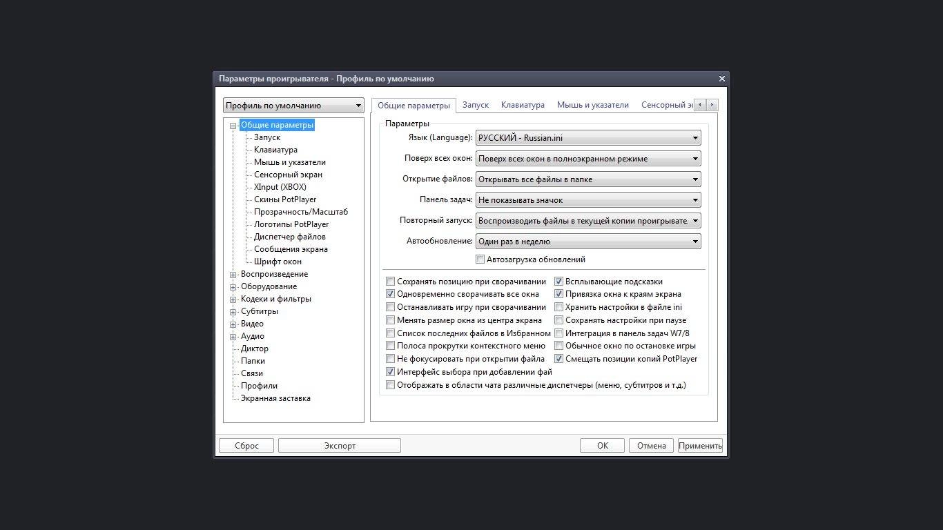 Aktivatsiya Daum Potplayer 1.6.62377 Stable.webp