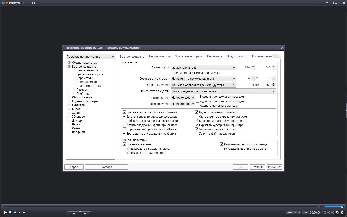 Aktivatsiya Daum Potplayer 1.6.63833 Stable Repack By Kpojiuk.webp