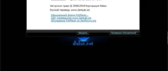 Aktivatsiya Daum Potplayer 1.7.12248 Stable Repack By Dakov.webp