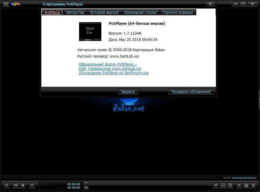 Aktivatsiya Daum Potplayer 1.7.12248 Stable Repack By Dakov.webp