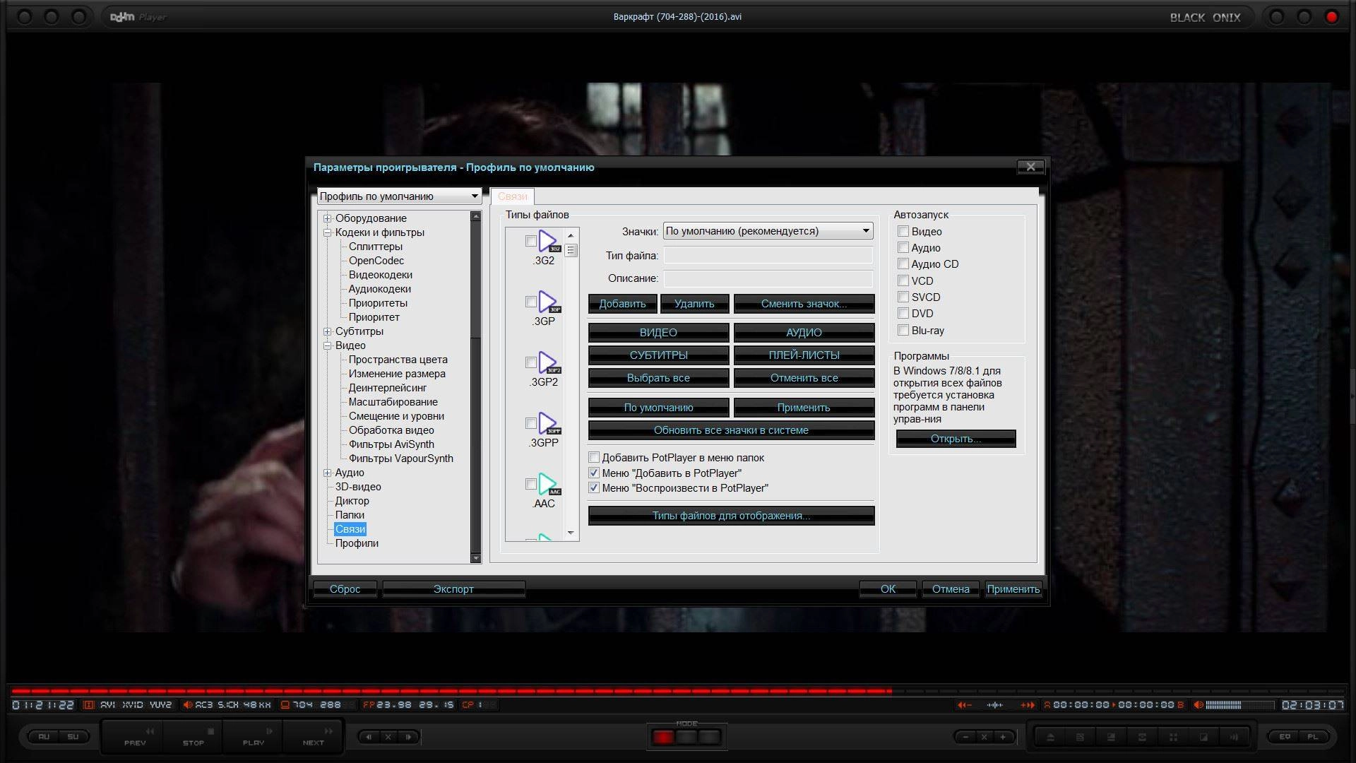 Aktivatsiya Daum Potplayer 1.7.14804 Stable Portable By Samlab.webp