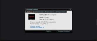 Aktivatsiya Daum Potplayer 1.7.2233 Stable Repack By Kpojiuk.webp