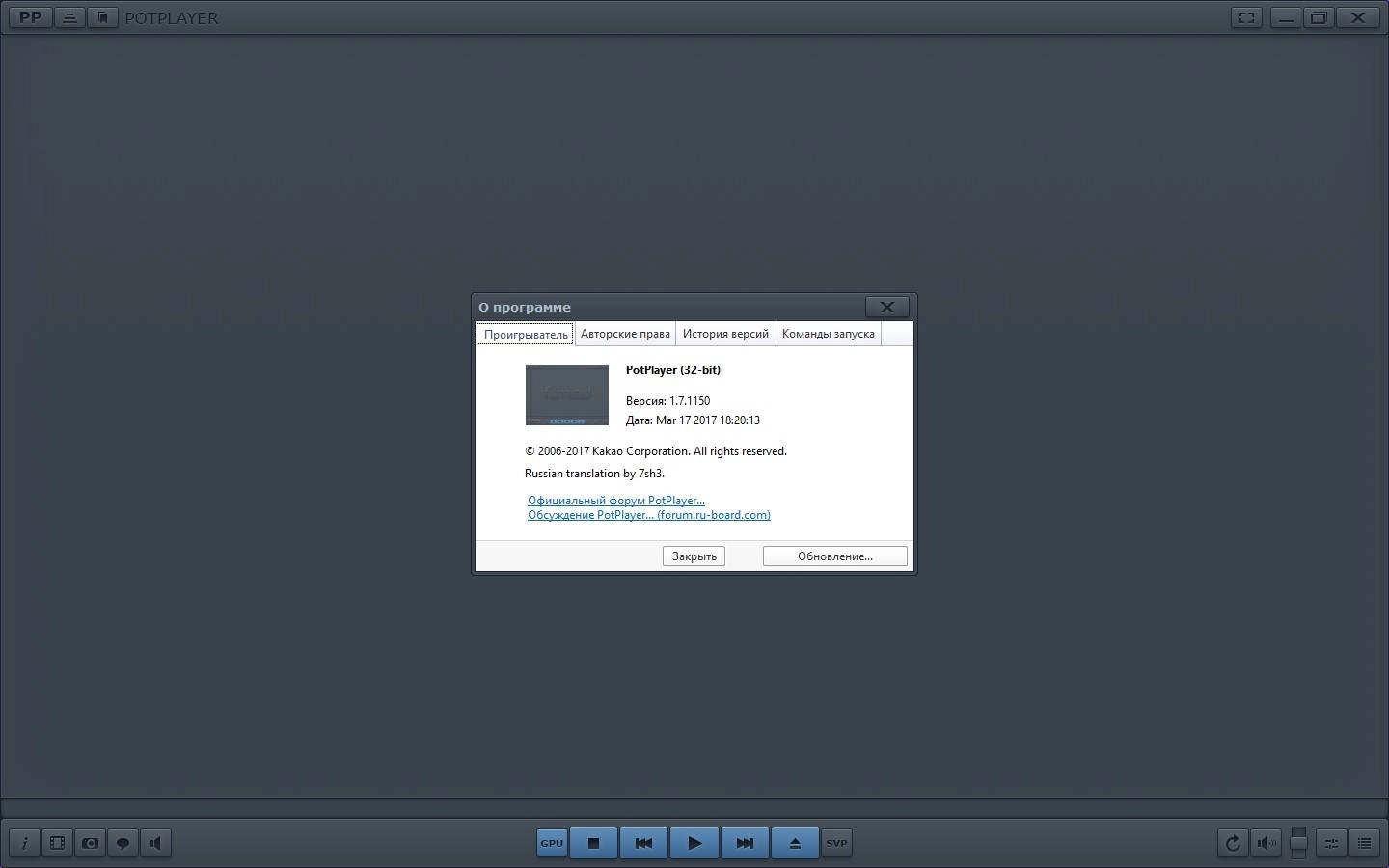 Aktivatsiya Daum Potplayer Stable Portable Ot Portableappz.webp