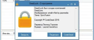 Aktivatsiya Deadlock 1.4.0.0 Portable By Thumbapps.webp