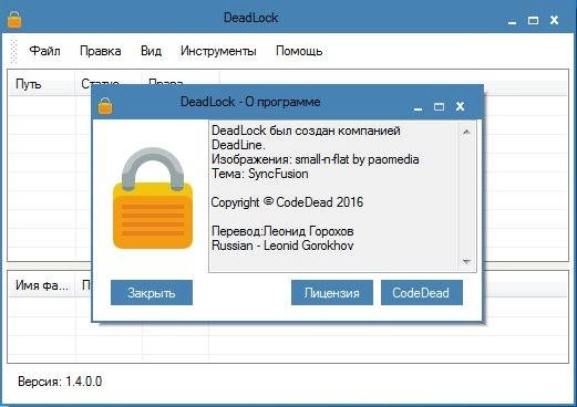 Aktivatsiya Deadlock 1.4.0.0 Portable By Thumbapps.webp