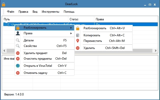 Aktivatsiya Deadlock 1.4.0.0.webp