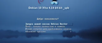Aktivatsiya Debian 10.3 Xfce 4.14 1xdvd.webp