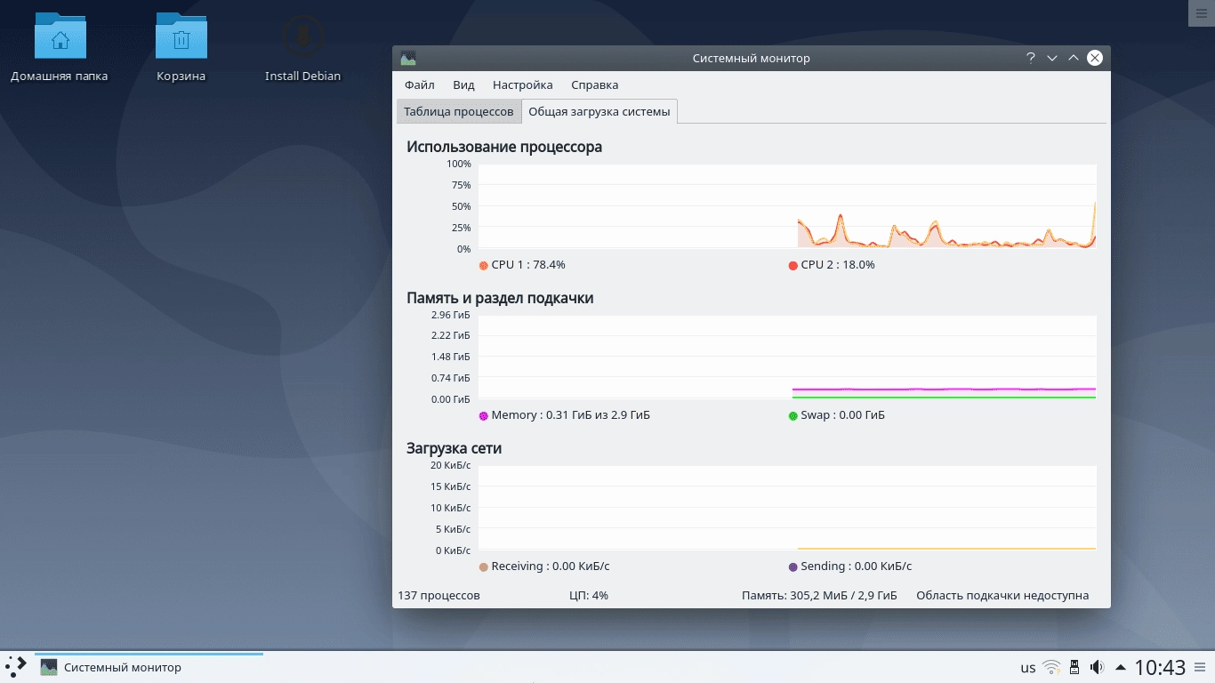 Aktivatsiya Debian Gnulinux 10 Kde By Lazarus.webp