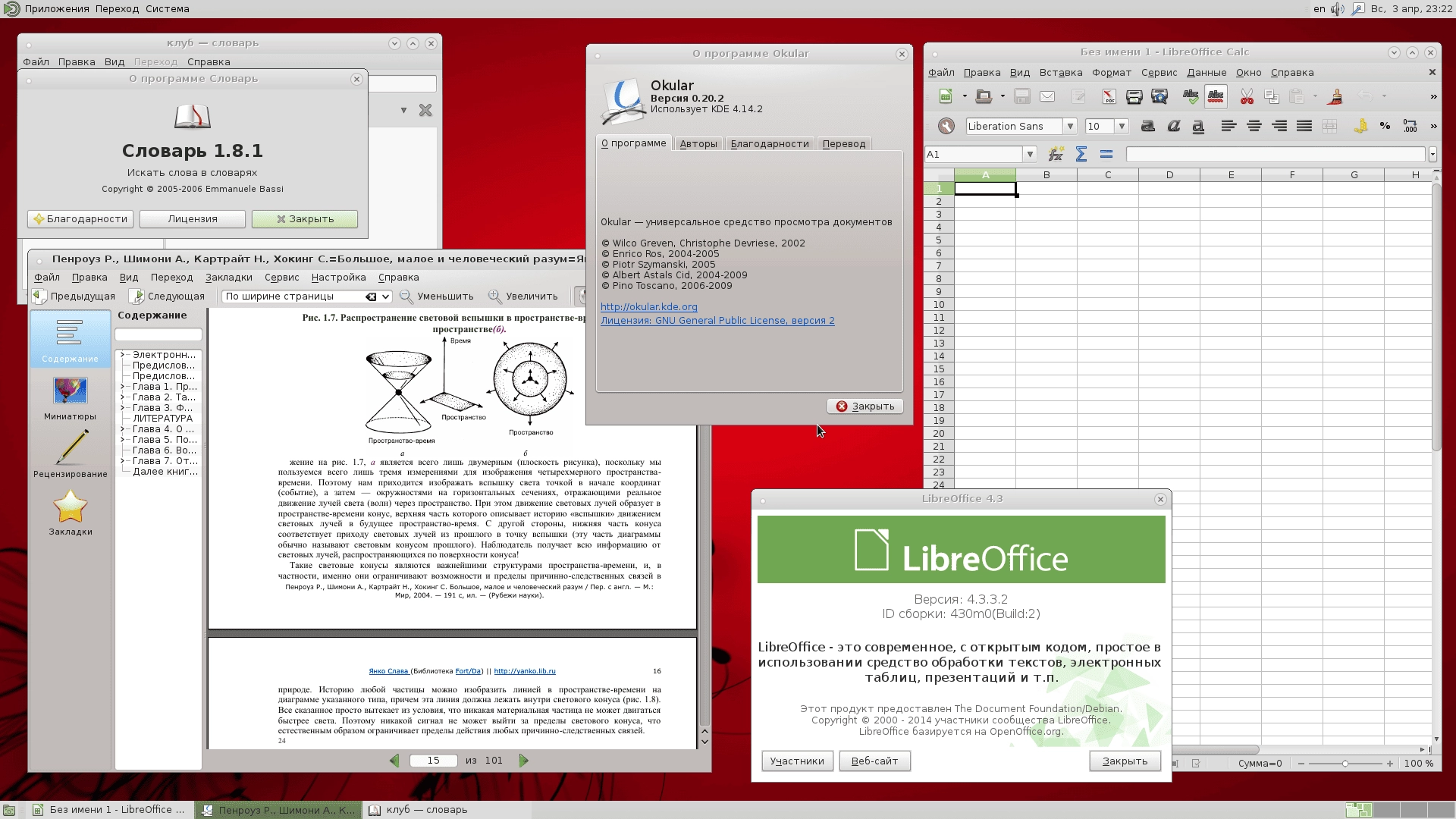 Aktivatsiya Debian Gnulinux 8.6.0 Jessie 3xdvd 1x Netinstcd.webp