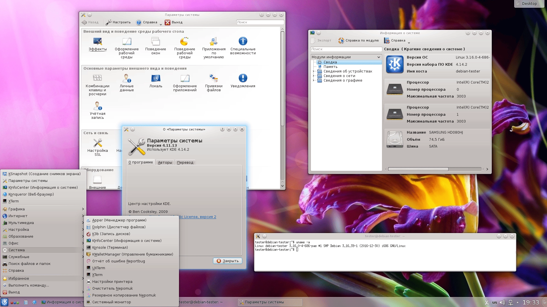 Aktivatsiya Debian Gnulinux 8.7.0 Jessie 3xdvd.webp