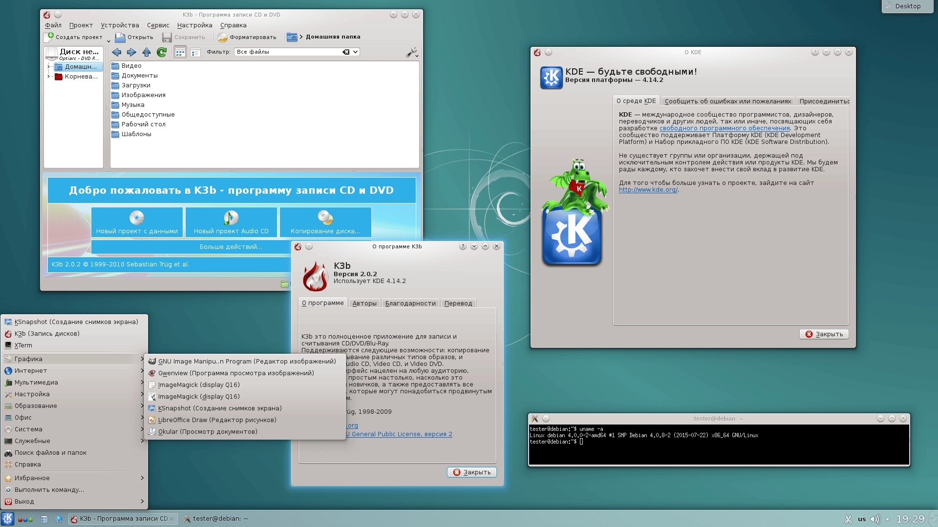 Aktivatsiya Debian Gnulinux 9.0 Stretch 3xdvd.webp