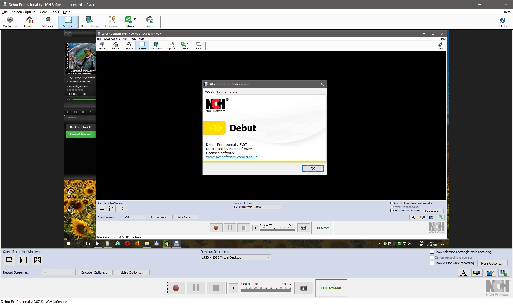 Aktivatsiya Debut Video Capture Professional 5.07.webp