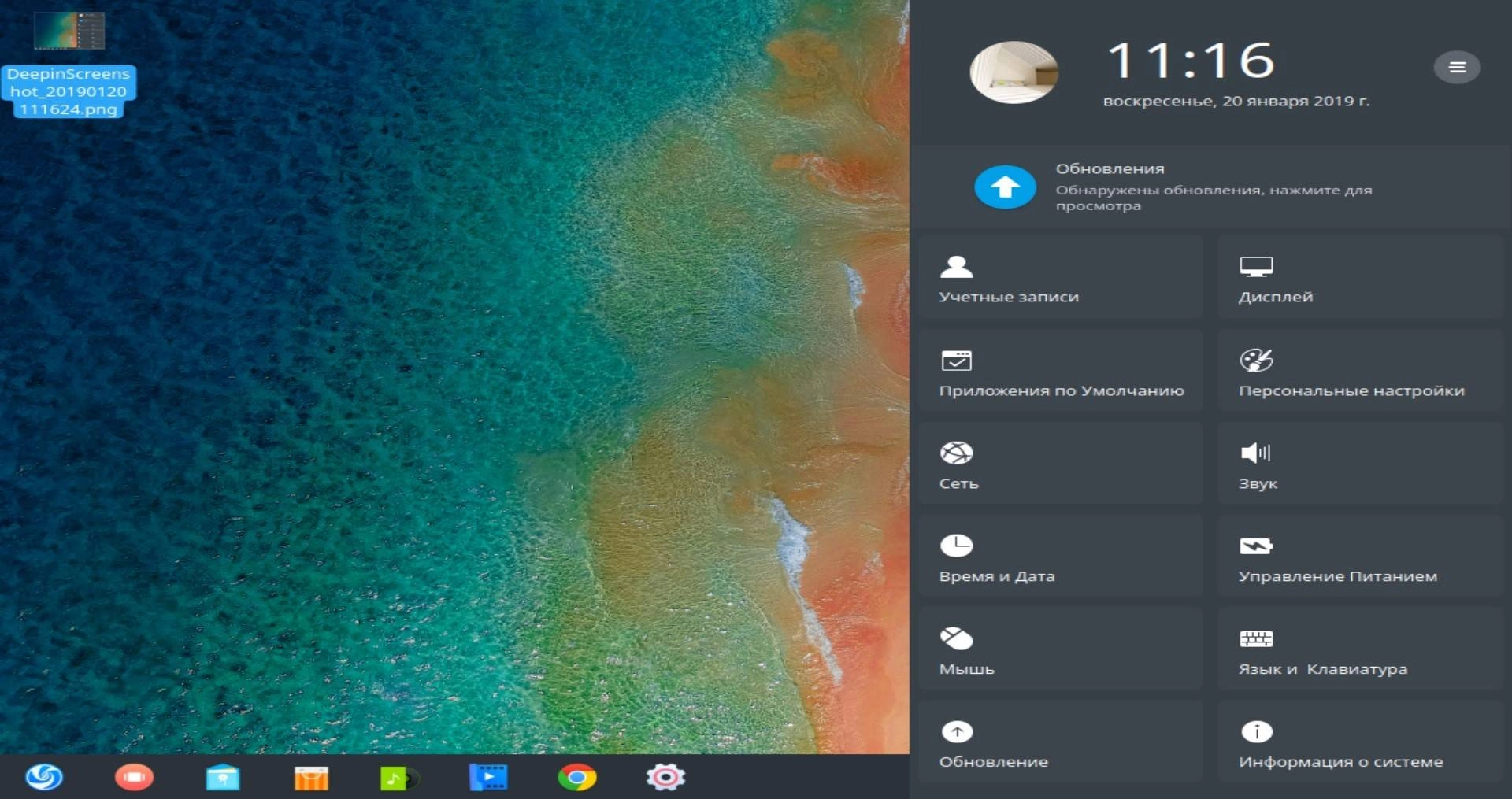 Aktivatsiya Deepin 15.9 1xdvd.webp