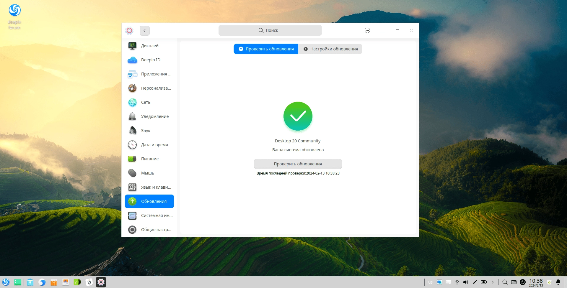 Aktivatsiya Deepin 20.9 1xdvd.webp