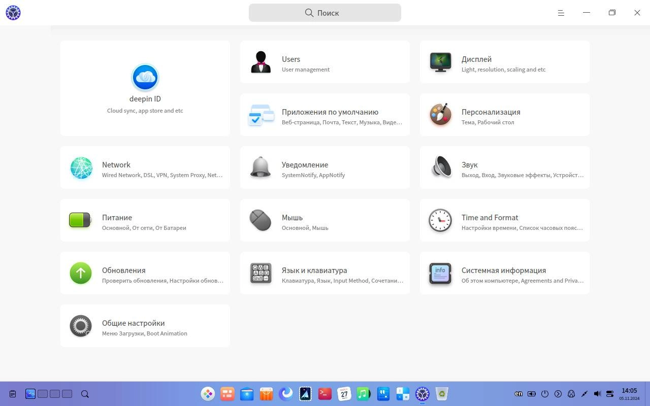 Aktivatsiya Deepin 23 1xdvd.webp
