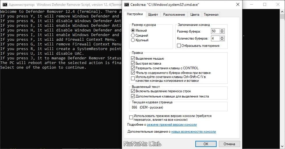 Aktivatsiya Defender Remover Portable 12.8.2.webp