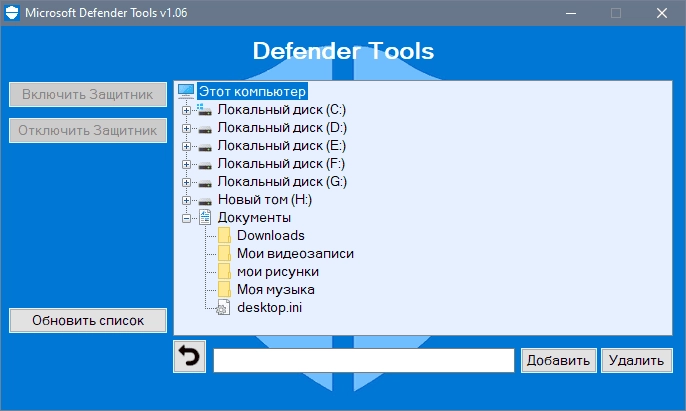 Aktivatsiya Defender Tools 1.15 B10 Portable By Ratiborus.webp