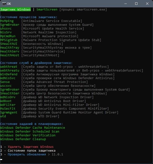 Aktivatsiya Defenderkiller 11.4 Portable.webp