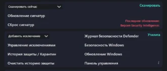 Aktivatsiya Defenderui 1.22.webp