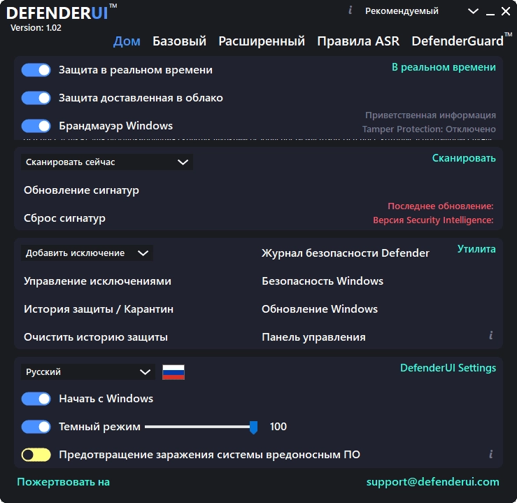Aktivatsiya Defenderui 1.22.webp