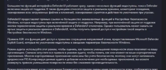 Aktivatsiya Defenderui Pro 1.23.webp